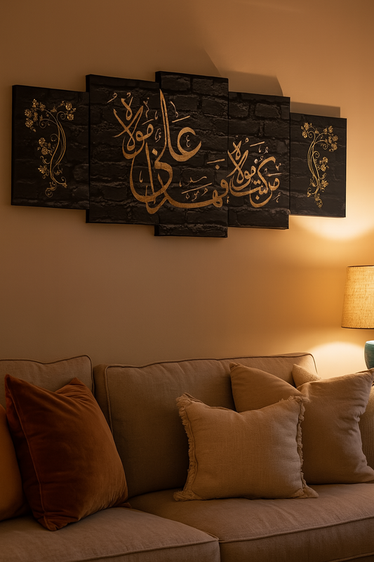 5-Piece Islamic Calligraphy Wooden Wall Frame
