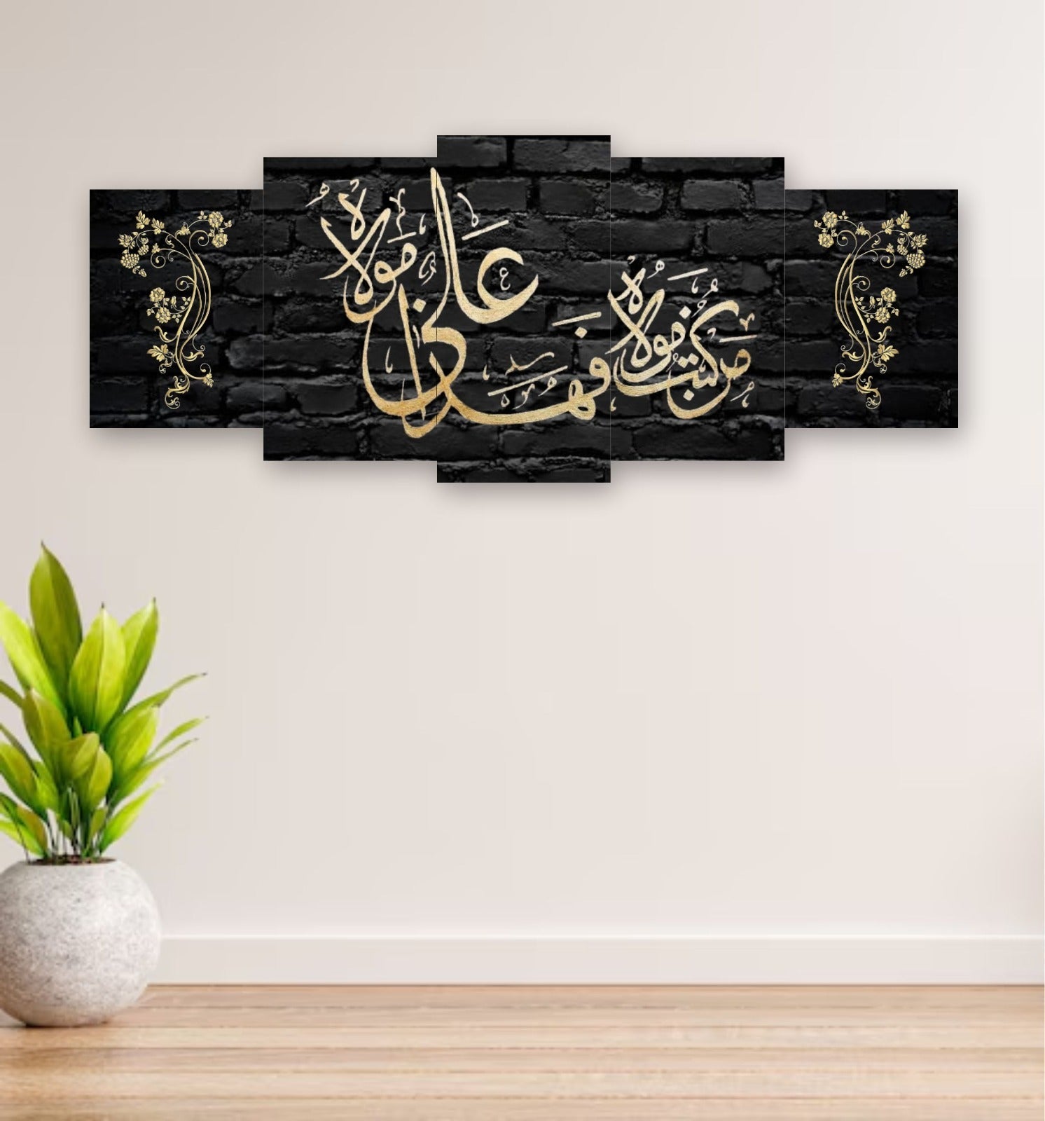 5-Piece Islamic Calligraphy Wooden Wall Frame