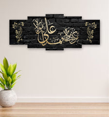 5-Piece Islamic Calligraphy Wooden Wall Frame